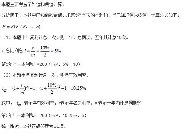 一建建设工程经济,真题专项训练,一建建设工程经济
