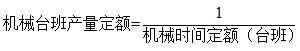 二建建设工程施工管理,专项训练,二建建设工程施工管理