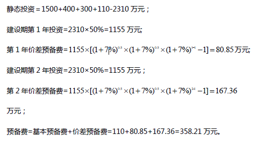 一建建设工程经济,深度自测卷,2021年一级建造师《建设工程经济》深度自测卷2