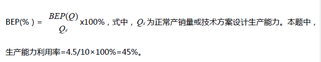 一建建设工程经济,深度自测卷,2021年一级建造师《建设工程经济》深度自测卷3