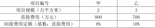 一建建设工程经济,模拟考试,2022年一级建造师《建设工程经济》模考试卷3