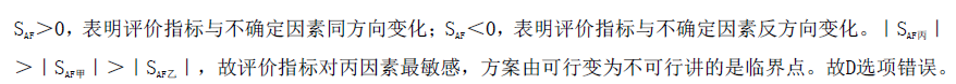 二建建设工程施工管理,章节练习,二建建设工程施工管理黑钻
