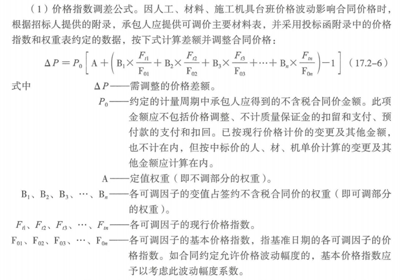 一建建设工程经济,历年真题,2024年一建《工程经济》真题