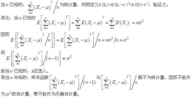 岩土基础知识,章节强化,注册岩土工程师《公共基础考试》数学