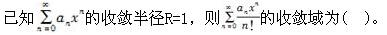 岩土基础知识,章节强化,注册岩土工程师《公共基础考试》数学