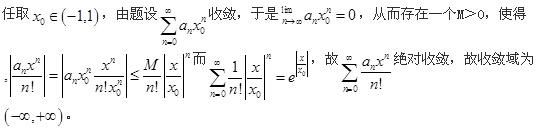 岩土基础知识,章节强化,注册岩土工程师《公共基础考试》数学