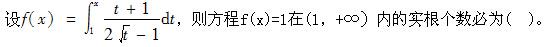 岩土基础知识,章节强化,注册岩土工程师《公共基础考试》数学