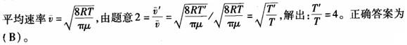 基础知识,章节练习,工程科学基础