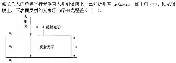 基础知识,章节练习,工程科学基础