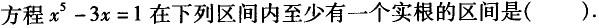 基础知识,章节练习,工程科学基础