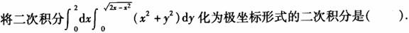 基础知识,章节练习,工程科学基础