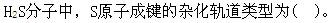岩土基础知识,专项练习,注册岩土工程师《公共基础考试》化学