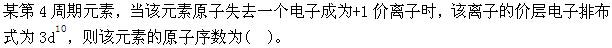 岩土基础知识,专项练习,注册岩土工程师《公共基础考试》化学