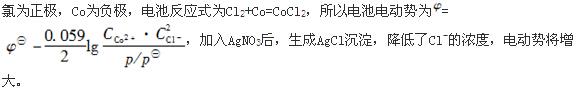 岩土基础知识,专项练习,注册岩土工程师《公共基础考试》化学