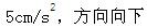 岩土基础知识,章节练习,工程科学基础,理论力学