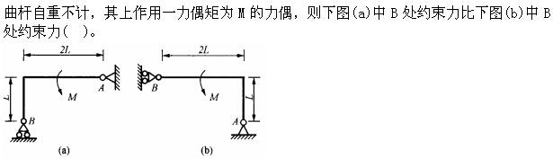 岩土基础知识,章节练习,工程科学基础,理论力学