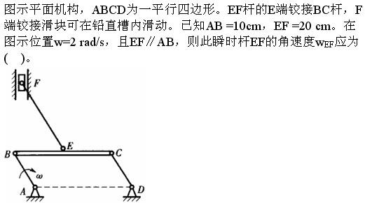 岩土基础知识,章节练习,工程科学基础,理论力学