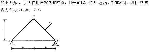 基础知识,章节练习,工程科学基础