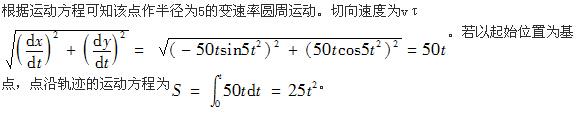 基础知识,章节练习,工程科学基础