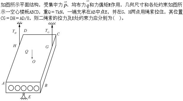 基础知识,章节练习,工程科学基础