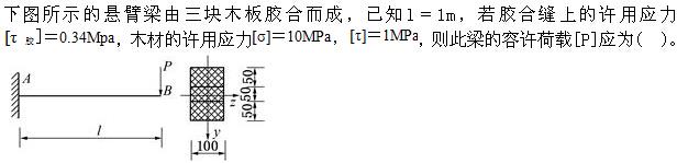 基础知识,章节练习,工程科学基础