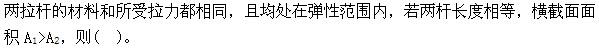 基础知识,章节练习,工程科学基础