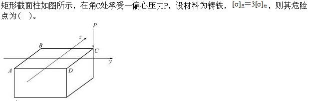 基础知识,章节练习,工程科学基础