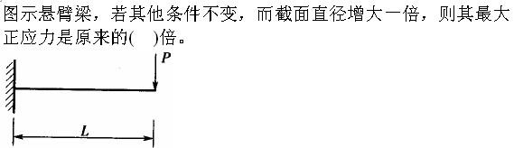 基础知识,章节练习,工程科学基础