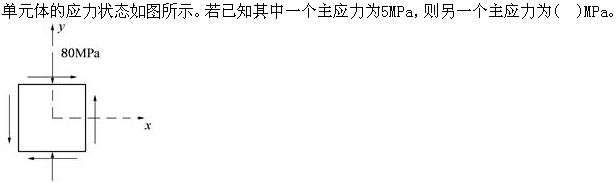 岩土基础知识,章节强化,注册岩土工程师《公共基础考试》材料力学