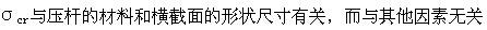 岩土基础知识,章节强化,注册岩土工程师《公共基础考试》材料力学