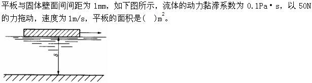 岩土基础知识,章节练习,工程科学基础,流体力学