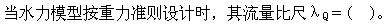 岩土基础知识,章节练习,工程科学基础,流体力学