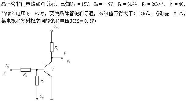 岩土专业知识,章节练习,现代技术基础