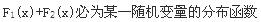 岩土基础知识,专项练习,注册岩土工程师《公共基础考试》数学