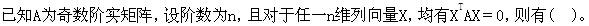 岩土基础知识,专项练习,注册岩土工程师《公共基础考试》数学