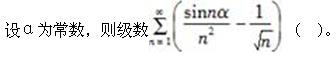 岩土基础知识,专项练习,注册岩土工程师《公共基础考试》数学