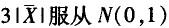 岩土基础知识,专项练习,注册岩土工程师《公共基础考试》数学