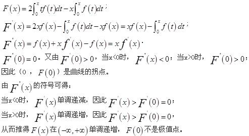 岩土基础知识,章节强化,注册岩土工程师《公共基础考试》数学