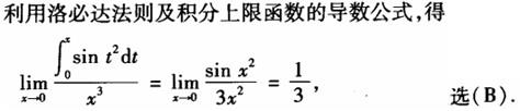 岩土基础知识,章节强化,注册岩土工程师《公共基础考试》数学