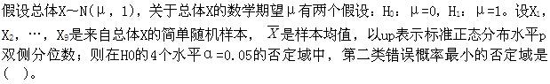 岩土基础知识,章节强化,注册岩土工程师《公共基础考试》数学