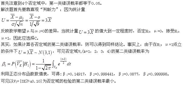 岩土基础知识,章节强化,注册岩土工程师《公共基础考试》数学