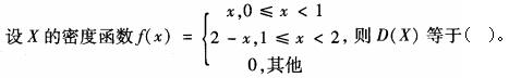 岩土基础知识,章节强化,注册岩土工程师《公共基础考试》数学