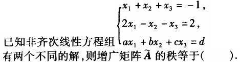 岩土基础知识,章节强化,注册岩土工程师《公共基础考试》数学