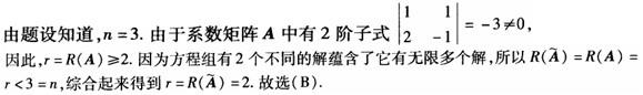 岩土基础知识,章节强化,注册岩土工程师《公共基础考试》数学