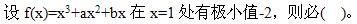 岩土基础知识,章节强化,注册岩土工程师《公共基础考试》数学