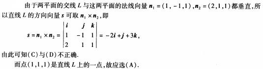 岩土基础知识,章节强化,注册岩土工程师《公共基础考试》数学