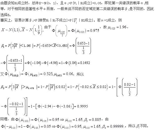 岩土基础知识,章节强化,注册岩土工程师《公共基础考试》数学