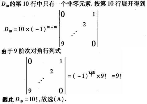 岩土基础知识,章节强化,注册岩土工程师《公共基础考试》数学