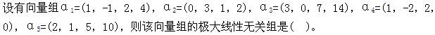 岩土基础知识,章节强化,注册岩土工程师《公共基础考试》数学