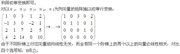 岩土基础知识,章节强化,注册岩土工程师《公共基础考试》数学